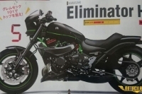 Kawasaki Eliminator H2 Cruiser Modeli